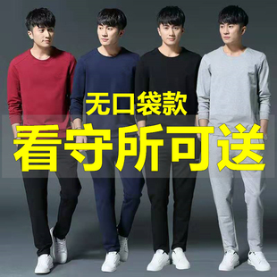 裤 套装 无金属无口袋拘留所专用用品 纯棉长袖 监狱看守所衣男春秋装