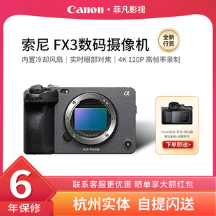 索尼FX3 4K电影专业机 FX3全画幅摄影机 ILME FX6 FX30 索尼 Sony