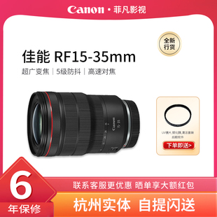 F2.8 35mm Canon 佳能RF15 USM超广角微单镜头