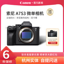 SONY/索尼 ILCE-7S3 Alpha A7S3全画幅微单相机A7SM3 数码国行