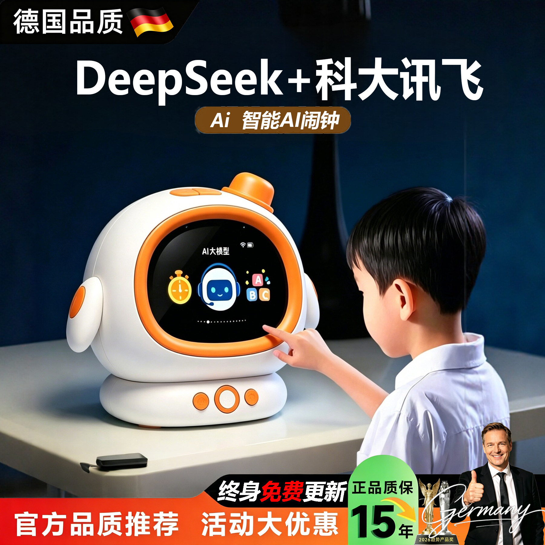 德国新款智能AI学习机送孩子礼物