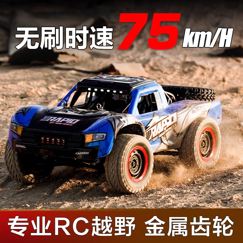 德国进口无刷四驱全比例rc遥控车