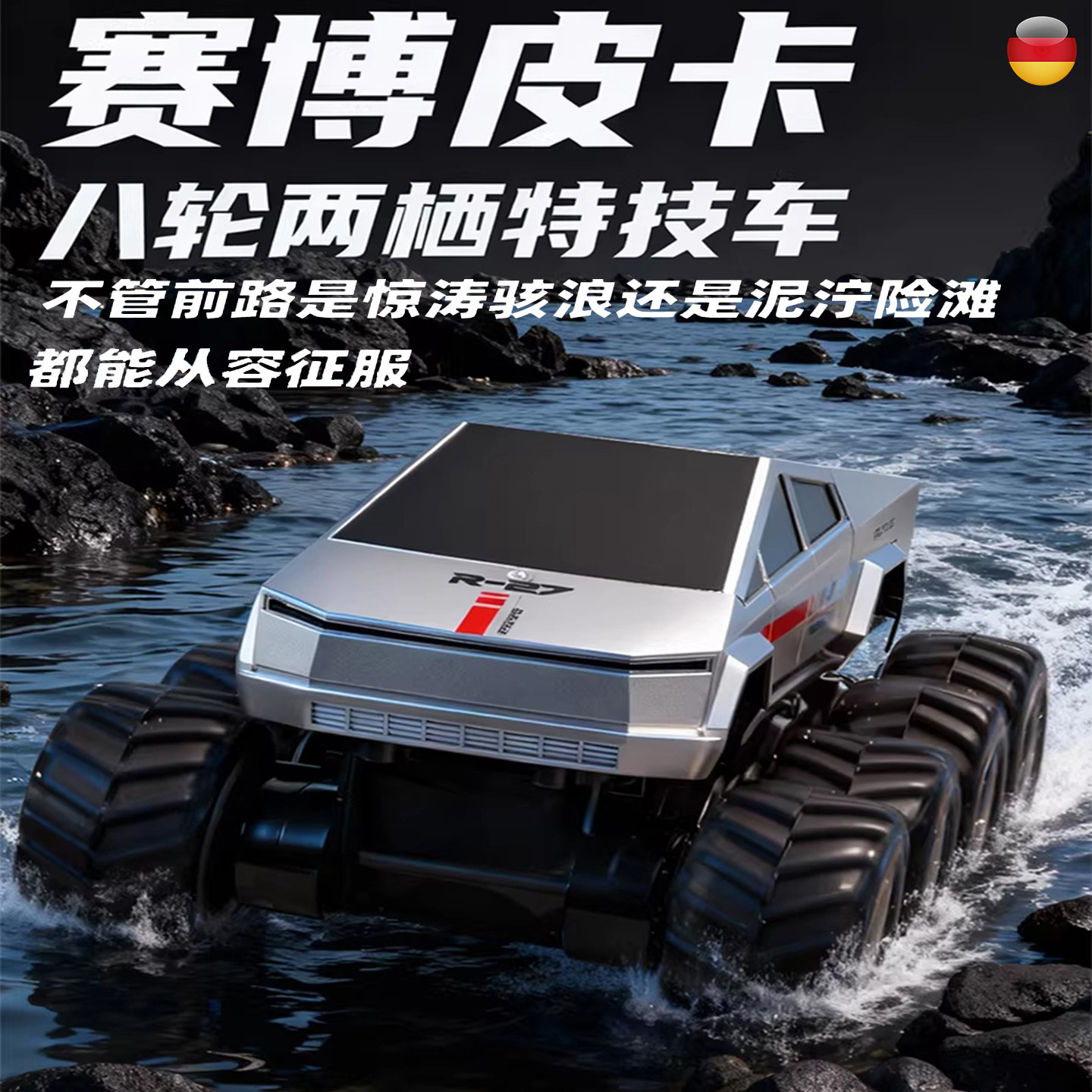 八轮水陆两栖特技遥控车儿童电动四驱越野玩具赛车3-14岁男孩礼物,玩具/童车/益智/积木/模型,电动/遥控车,淘宝优惠券,粉丝福利购,淘宝优惠卷