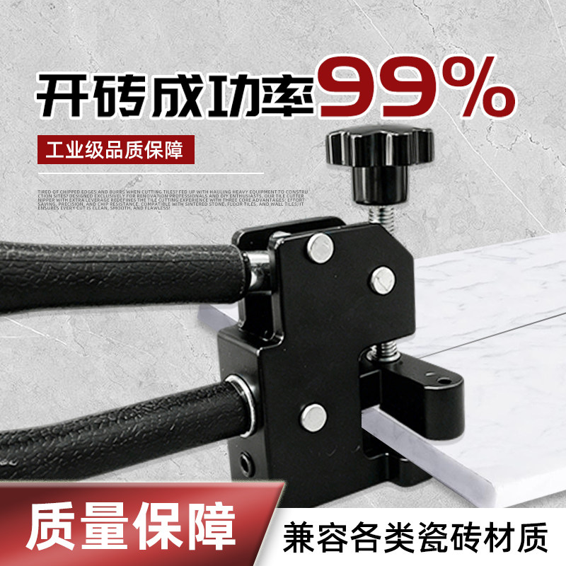 重型瓷砖切割器上压式大力钳瓷砖玻璃开界器上压式开砖掰片器图片