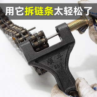 截链器摩托车链条拆卸专用工具三轮车收割机通用4分拆链器紧链器