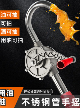 手摇油泵机油抽子铸铁手动抽油神器柴油抽水食用油铝合金吸油器