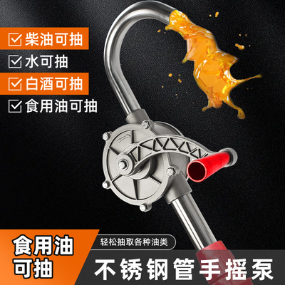 手摇油泵机油抽子铸铁手动抽油神器柴油抽水食用油铝合金吸油器
