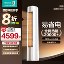 海信大3匹易省电立式 空调柜机家用一级能效客厅以旧换新补贴官方