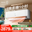 世界杯定制空调海信深睡宝X5新风大1.5匹一级能效变频卧室挂机