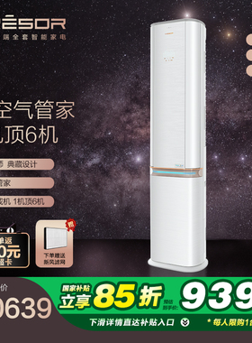 海信3匹璀璨新风空调增氧一级家用落地立式柜机KFR-72LW/C320V-X1