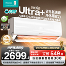 世界杯定制空调海信大薄荷智省电Ultra大1.5匹家用挂机一级能效