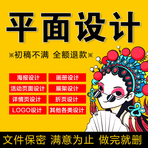 p图片处理淘宝美工平面海报设计制作详情页主图设计产品店铺装修