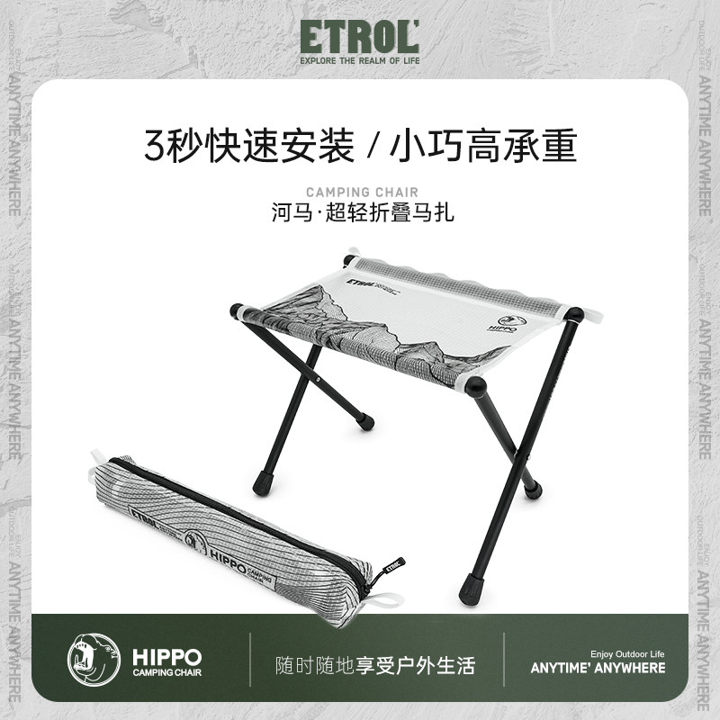 ETROL超轻马扎户外折叠椅子露营野营钓鱼便携式高强度尼龙小凳子