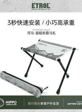 ETROL超轻马扎户外折叠椅子露营野营钓鱼便携式高强度尼龙小凳子