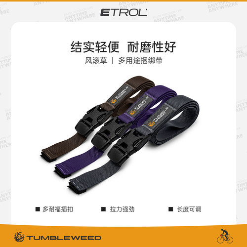 户外绑带多用途收纳打包捆扎带