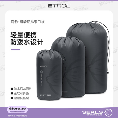 旅行拖鞋防水耐磨抽绳收纳袋