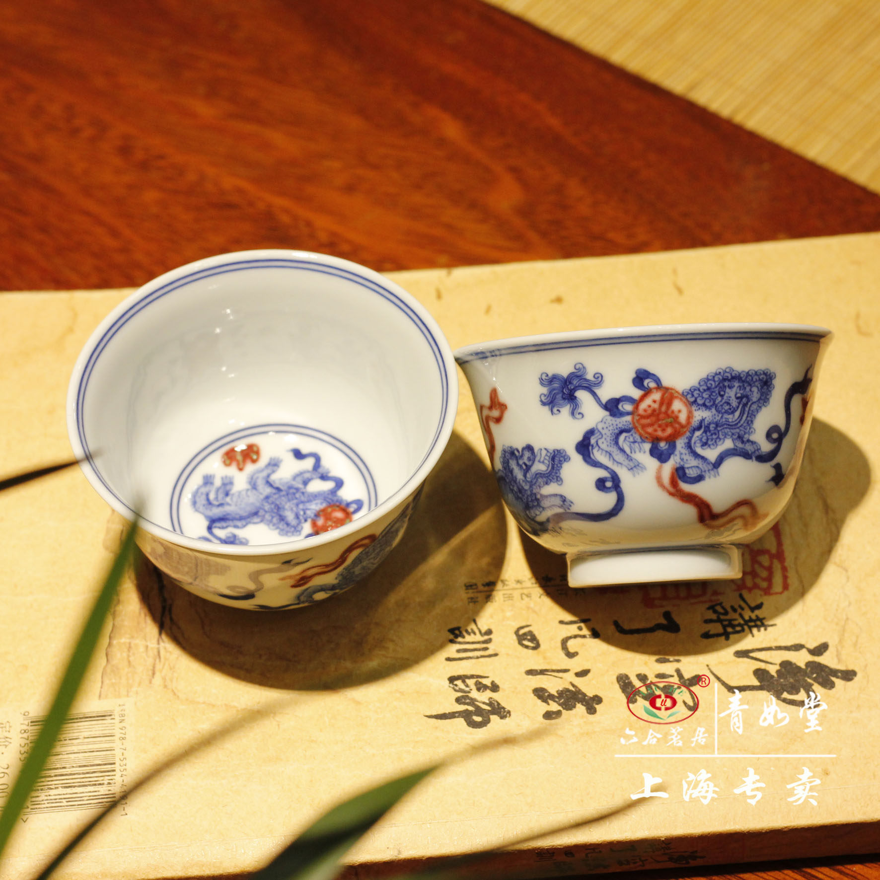 青如堂青花釉里红月光杯