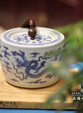 【青如堂】全手工永宣青花龙纹小叶紫檀茶叶罐 六合茗居