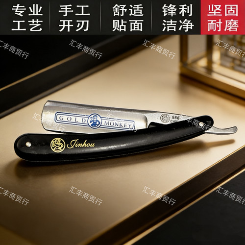 金猴金元老式剃刀手动可磨刮胡刀理发剃刀刮脸刀剃须刀剃头刀修眉