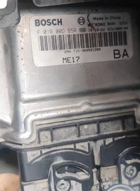 适用奇瑞瑞虎7 瑞虎8 瑞虎5X plusECU电脑板 T15-3605012BA电脑版