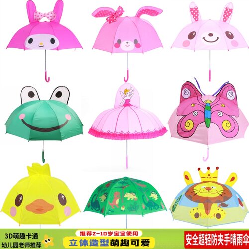 超轻幼儿园女孩儿童雨伞2-7岁