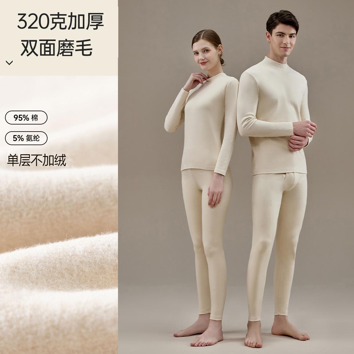 320G磨毛加厚保暖内衣套装不加绒