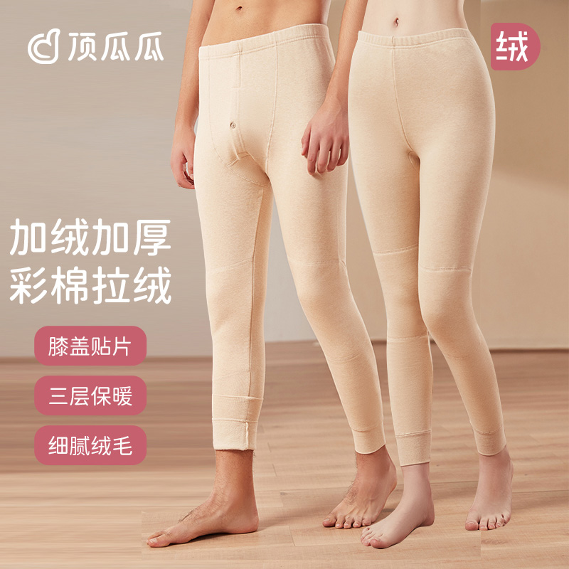 顶呱呱顶瓜瓜彩棉加绒加厚保暖裤男高腰贴片护膝爸爸秋裤棉毛单裤