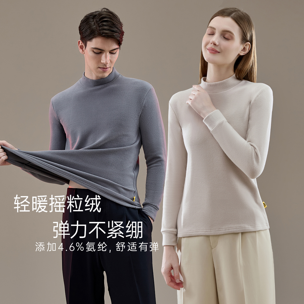 摇粒绒轻柔暖半高领防风打底衫