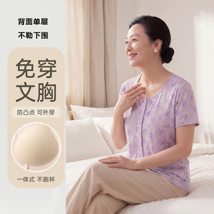 顶瓜瓜纯棉短袖 带胸垫睡衣女夏中老年妈妈防凸点上衣奶奶开襟汗衫