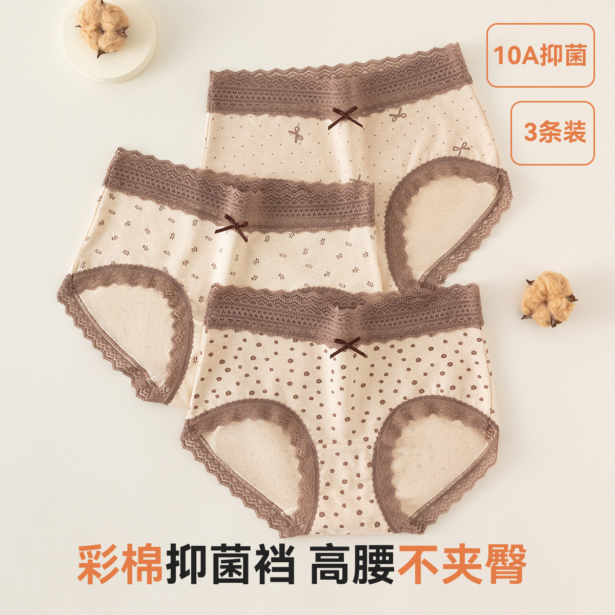 顶瓜瓜彩棉纯棉档女收腹束腰内裤高腰三角短裤顶瓜瓜大码妈妈底裤,女士内衣/男士内衣/家居服,女三角裤,淘宝优惠券,粉丝福利购,淘宝优惠卷