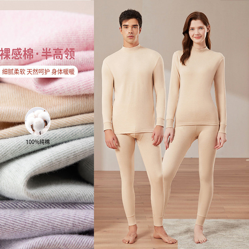 顶呱呱官方旗舰店彩棉保暖内衣女秋衣秋裤套装半高领纯棉毛衫男,女士内衣/男士内衣/家居服,保暖套装,淘宝优惠券,粉丝福利购,淘宝优惠卷