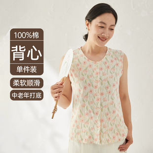 顶瓜瓜中老年妈妈装背心女纯棉无袖半身上衣奶奶汗衫开衫睡衣开衫