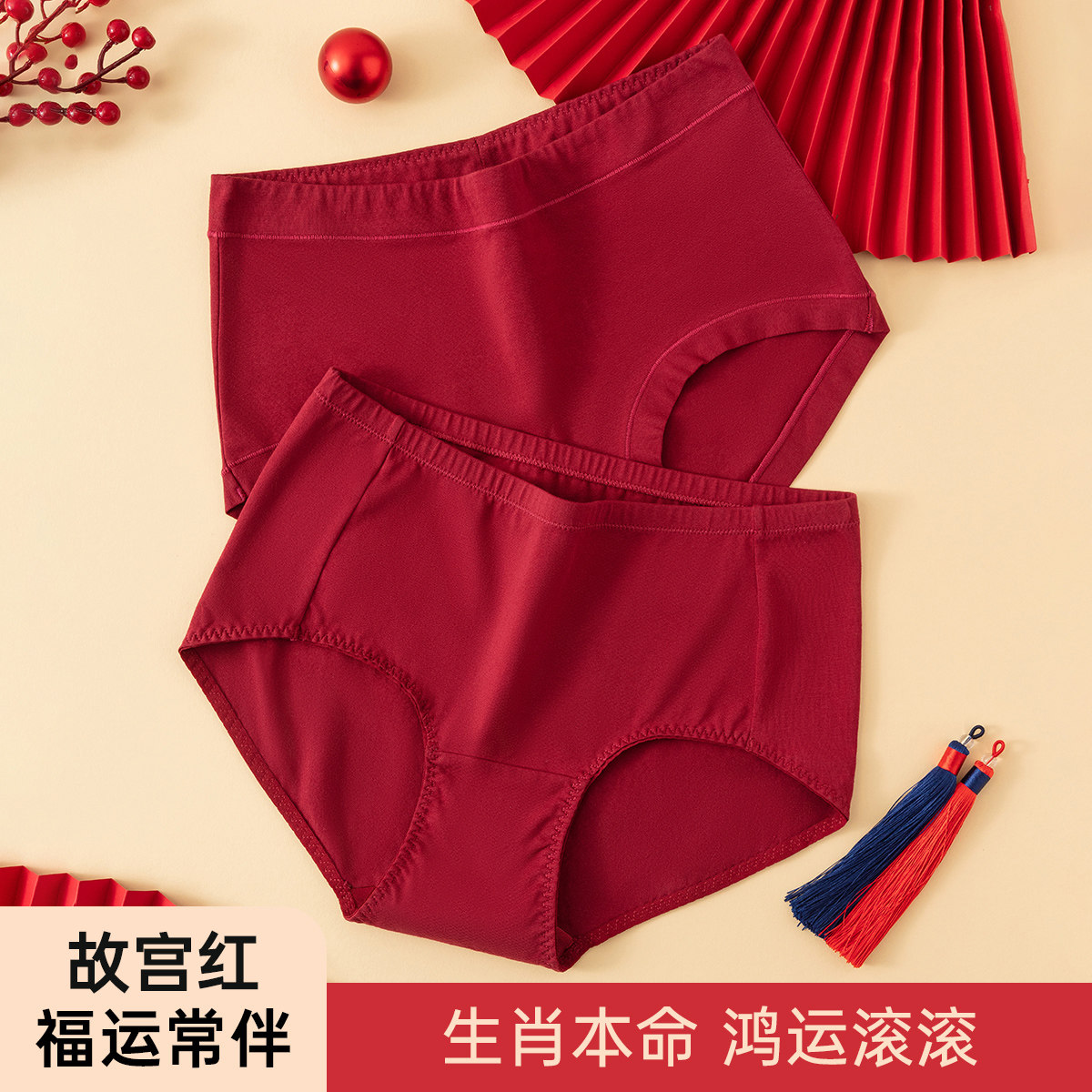 2条新年红顶呱呱男女情侣本命年红色内裤中腰三角裤有180大码,女士内衣/男士内衣/家居服,女三角裤,淘宝优惠券,粉丝福利购,淘宝优惠卷