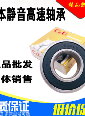 人本6201轴承6202大全6203替代6204进口6205铁盖6206胶盖6207RZ Z