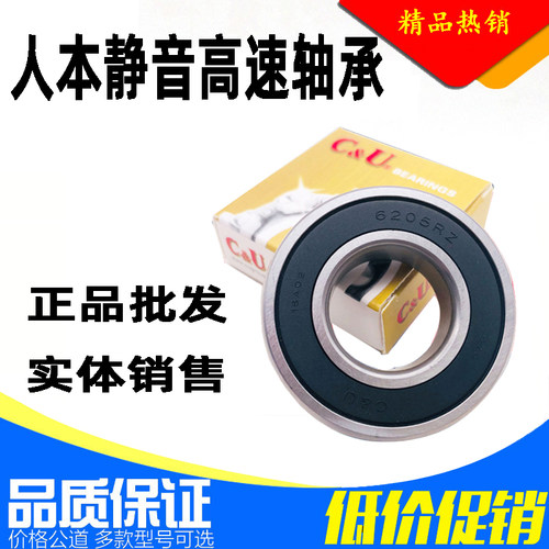 人本轴承全系列批发现货秒发静音