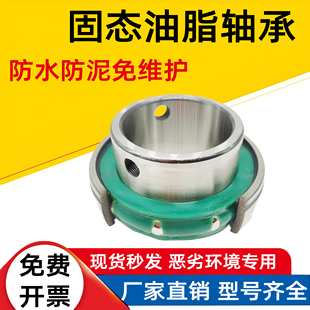 208 固态油脂免维护外球面轴承防水防尘专用UC204 207 206 205