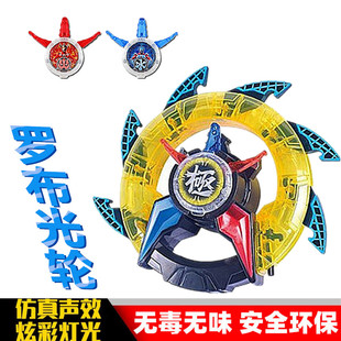罗布光轮水晶头镖奥特变身器曼布鲁罗索武器回旋闪光变形刀剑玩具
