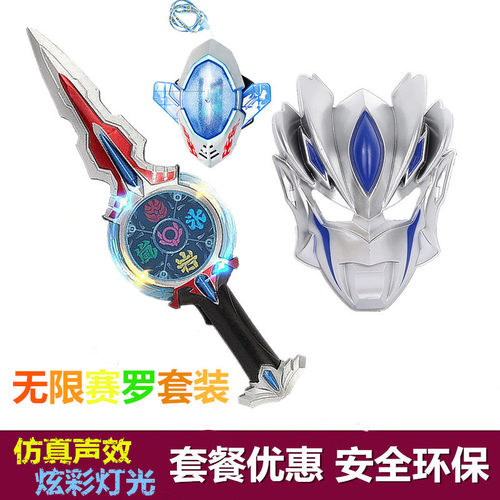 无限超人面具闪耀黄金格丽乔头套扮演玩具奥特胸灯头镖眼镜变身器
