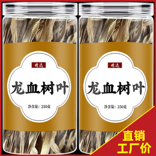 龙血树叶中药材官方旗舰店正品云南马骡蔗树竹木参狭叶龙血树叶粉