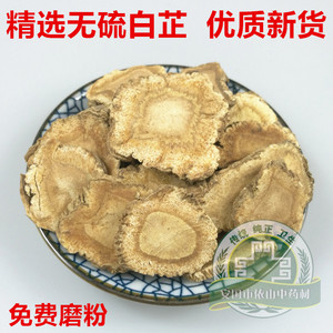 中药材特级无硫白芷白芷片白芷粉纯天然面膜粉 香料免费磨粉 500g