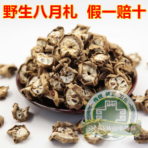 中药材野生八月札 预知子 八月扎 八月瓜 腊瓜正品八月扎500g包邮