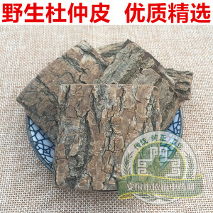 中药材新货老杜仲皮 杜仲 杜仲茶 杜仲粉 炒杜仲泡酒泡茶500g包邮