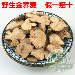 金荞麦 中药金荞麦片金荞麦茶金荞麦根新鲜金荞麦中药材 500g