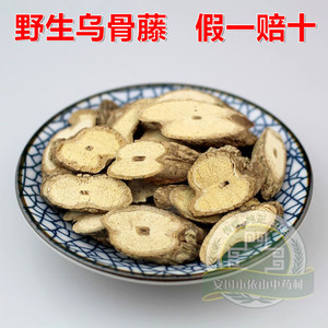中药材乌骨藤野生乌骨藤片通关藤通光散纯正品 500g