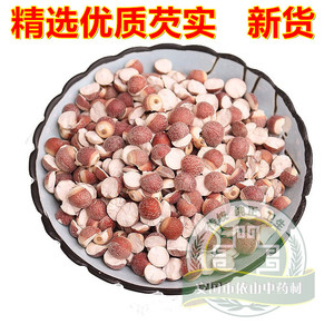 中药材 芡实 红皮芡实纯天然野生芡实米鸡头米 另有芡实粉500g