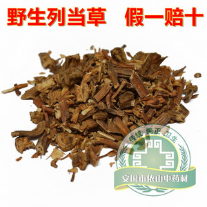 中药材列当野生不老草草苁蓉独根草 纯正品 500g