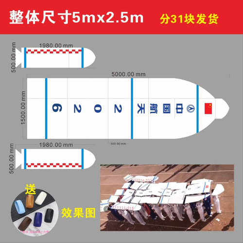 运动会科技节方阵表演道具神舟神箭长征5号火箭中国速度kt板定制