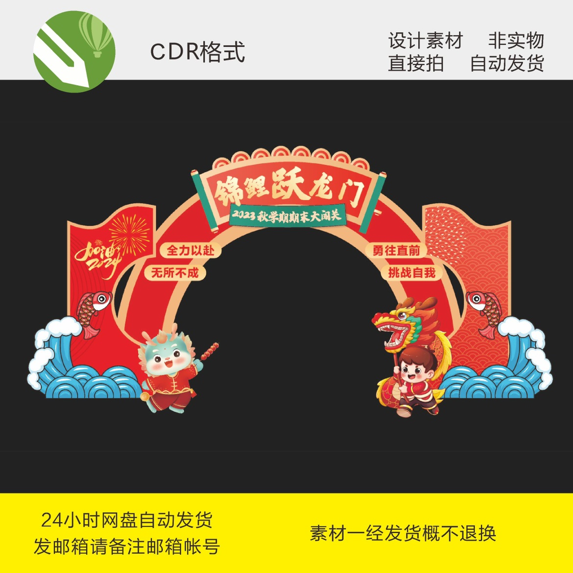 状元门拱门金榜题名中考高考成功门美陈成人礼门头知礼门楼素材