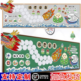 浓情端午节黑板报小学教室墙面布置传统节日幼儿园环创定制