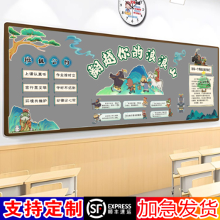 浪浪山小妖怪主题开学黑板报中小学教室文化布置立体墙贴环创定制
